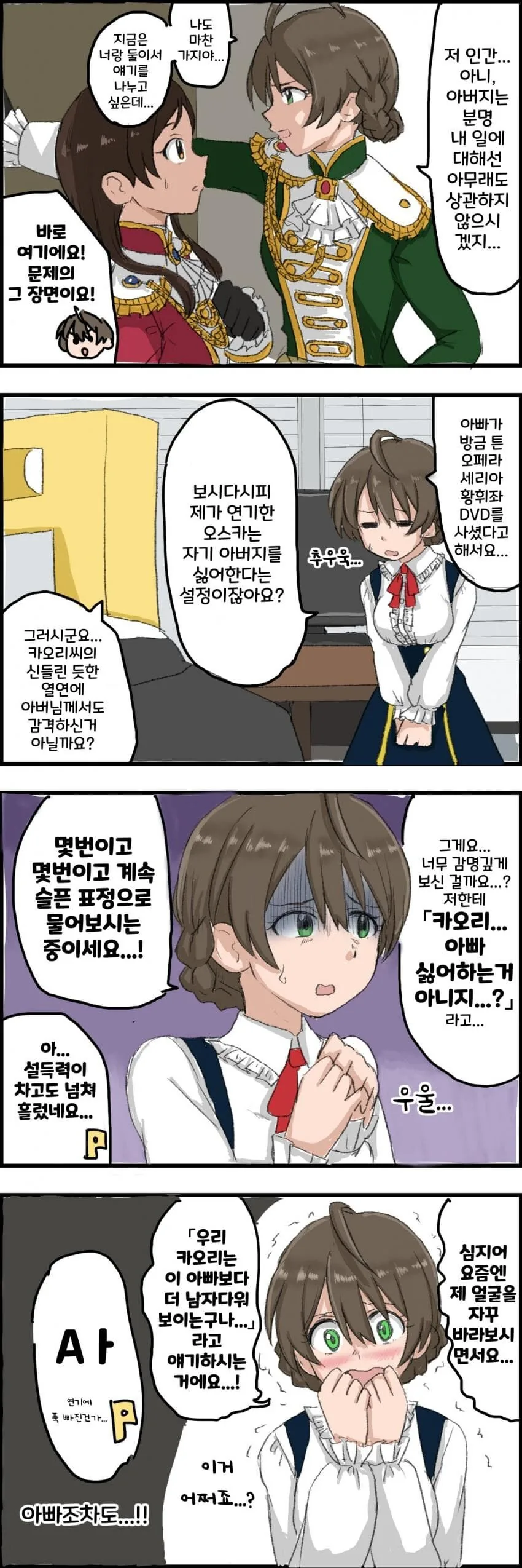 manga_1939325_001.webp