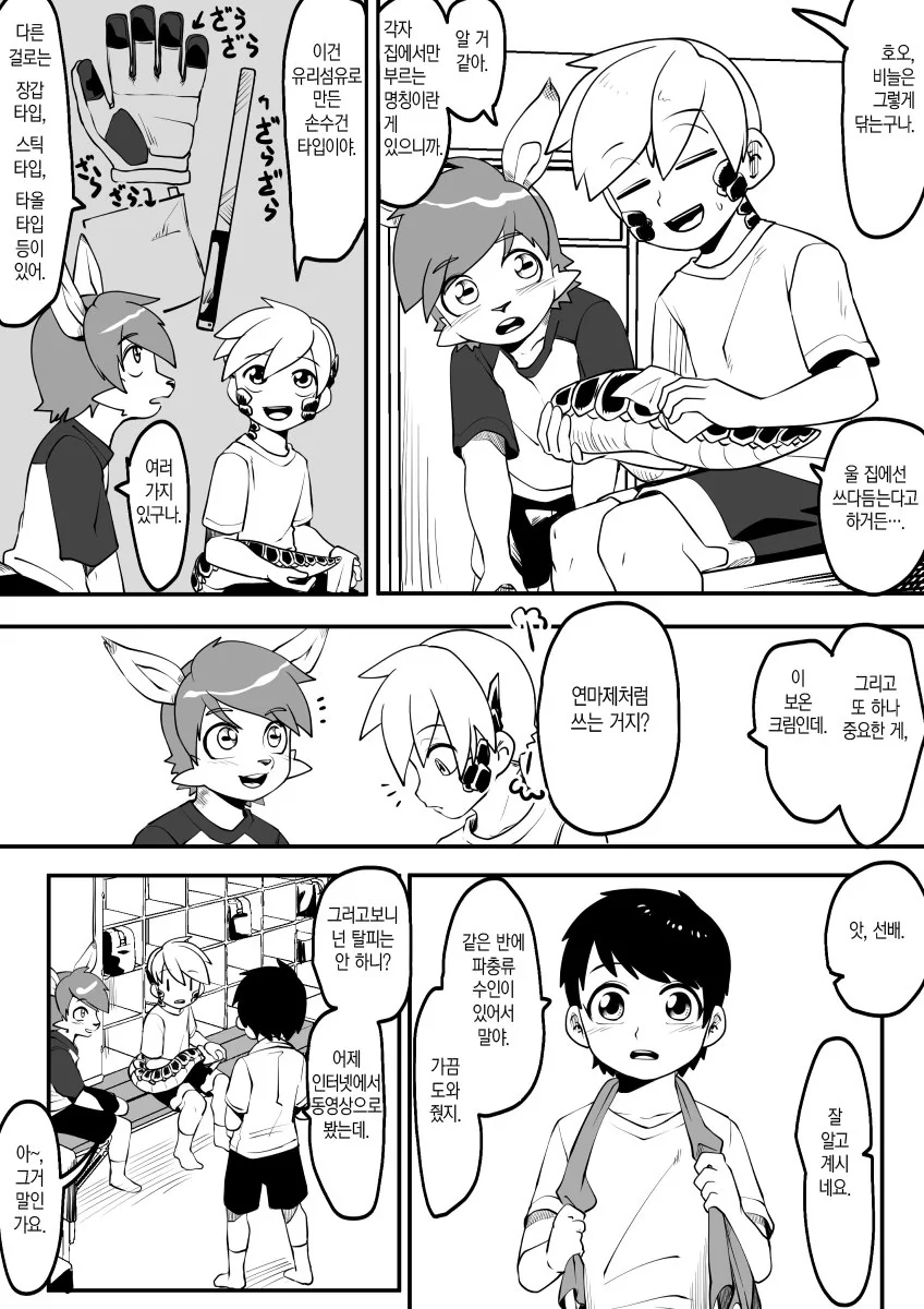 manga_1946942_002.webp