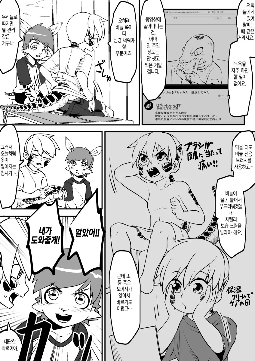 manga_1946942_003.webp