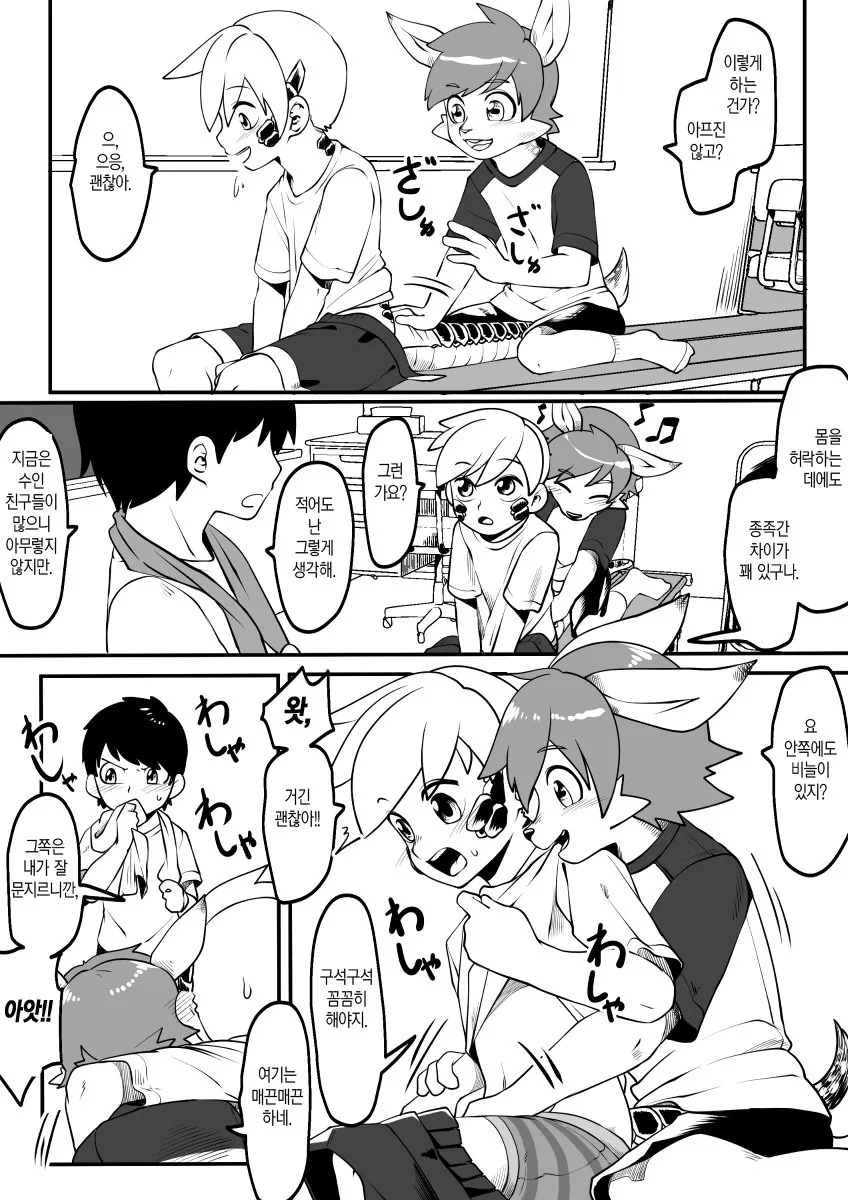 manga_1946942_004.webp