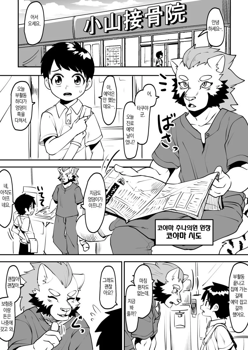 manga_1946942_005.webp