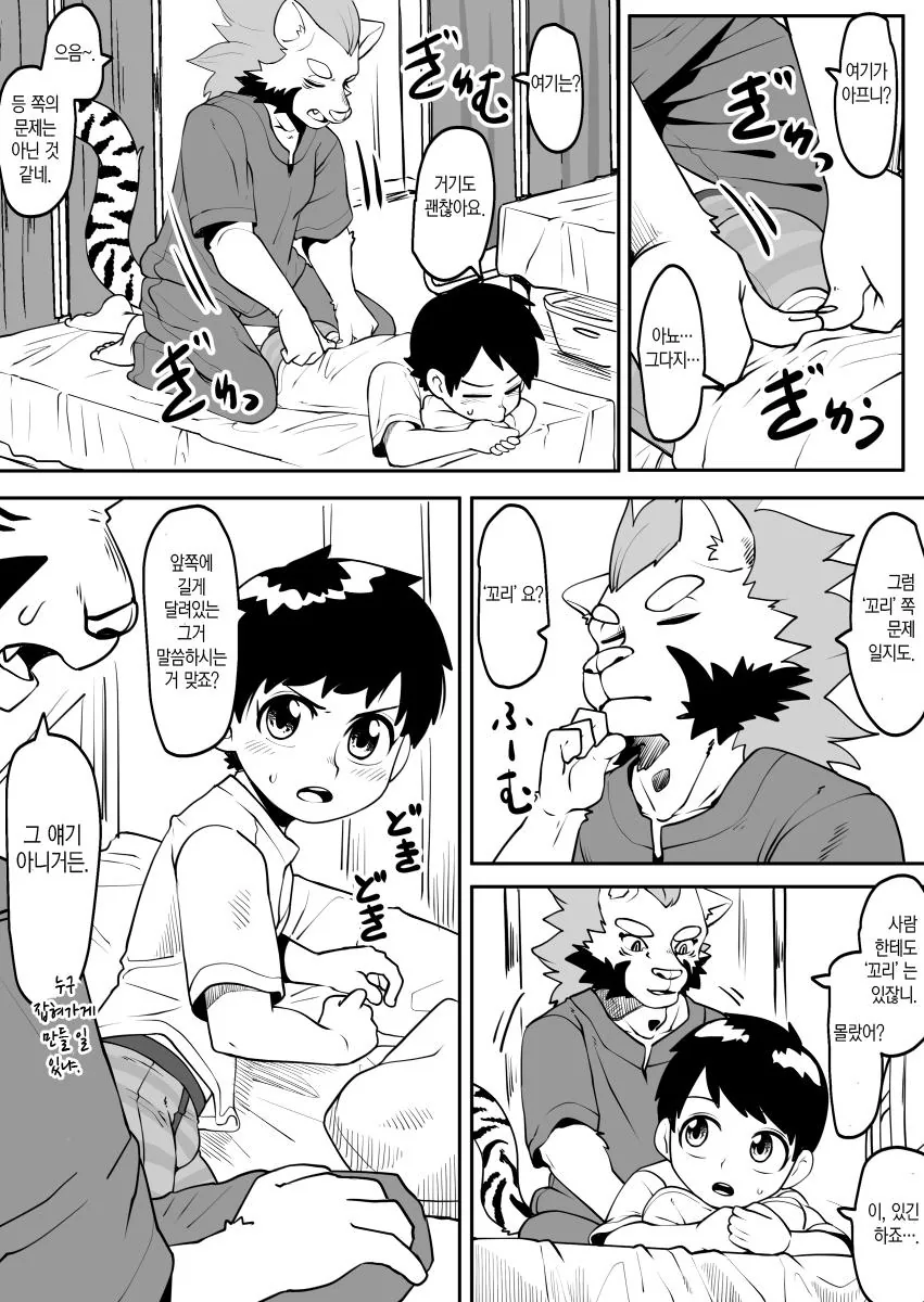 manga_1946942_006.webp