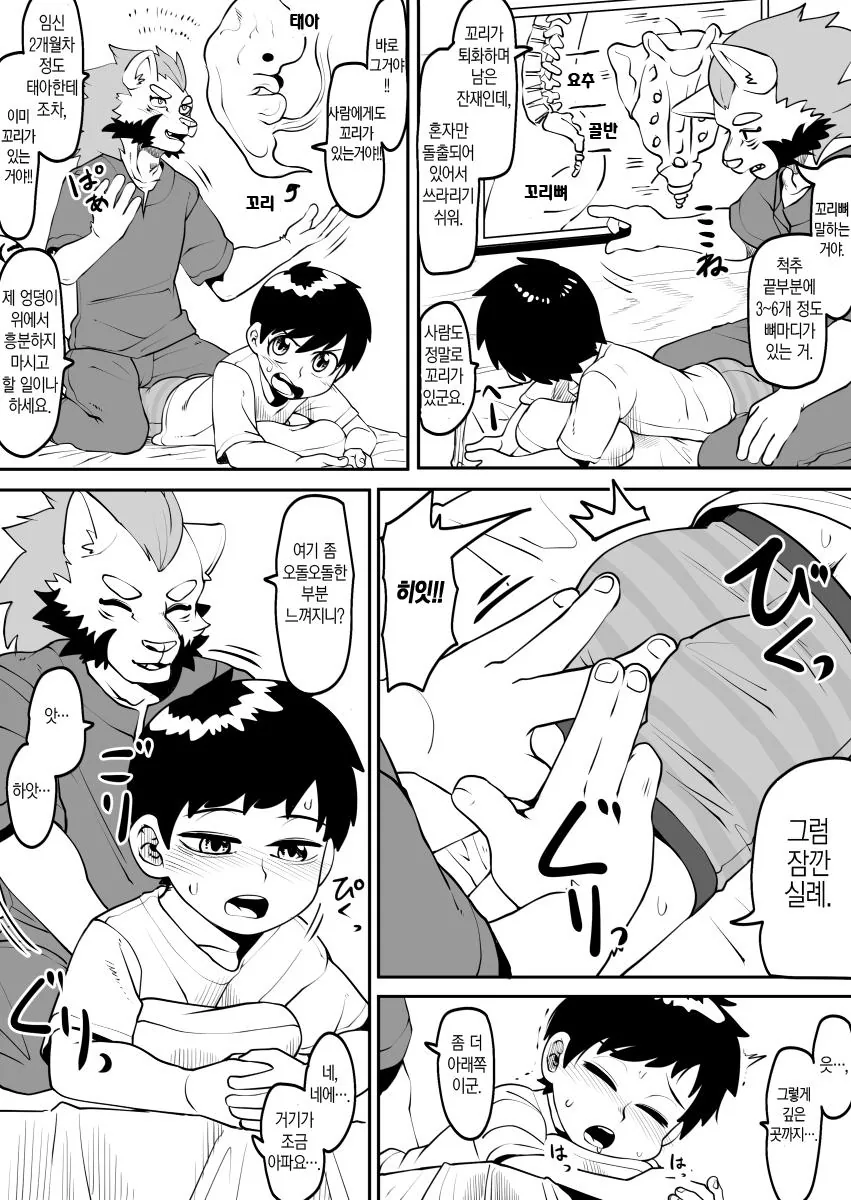 manga_1946942_007.webp