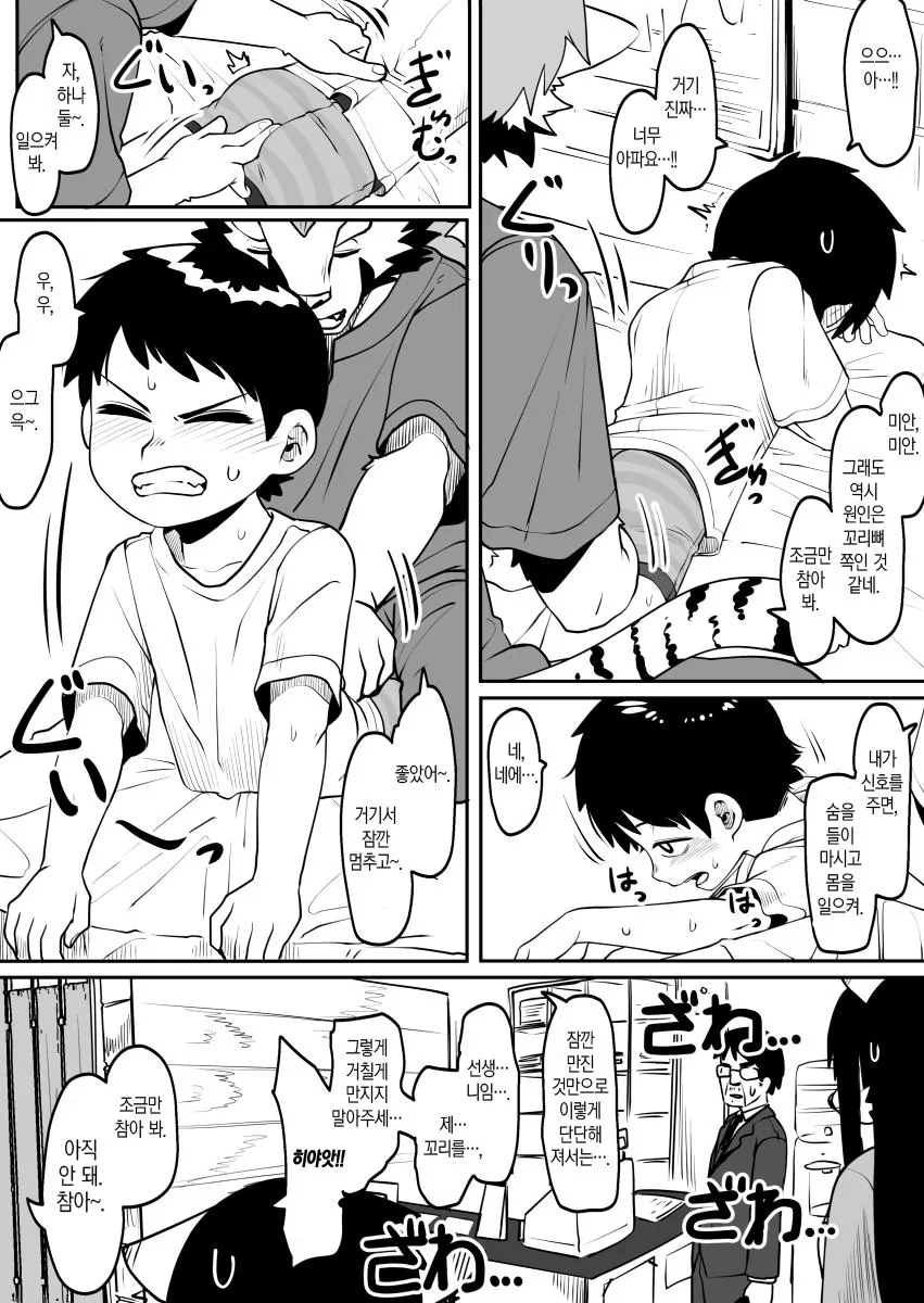 manga_1946942_008.webp