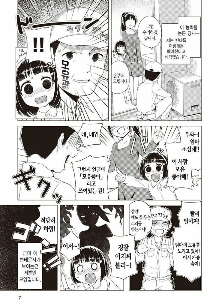 manga_2143901_005.webp