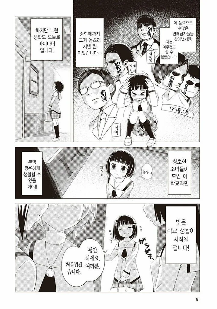 manga_2143901_006.webp