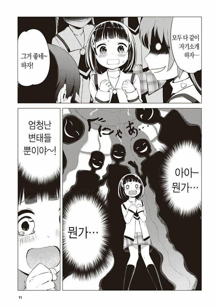 manga_2143901_009.webp