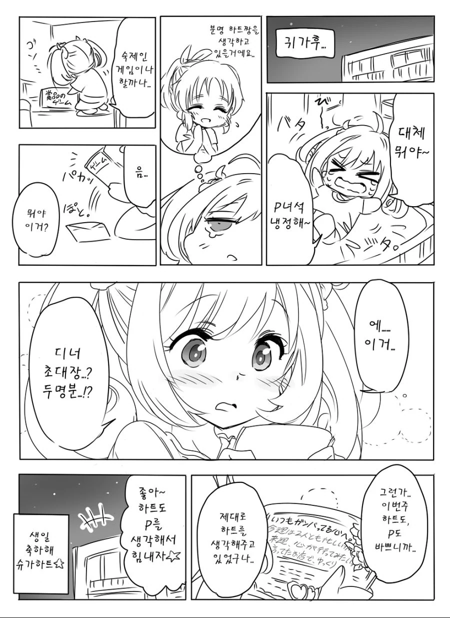 manga_220362_003.webp