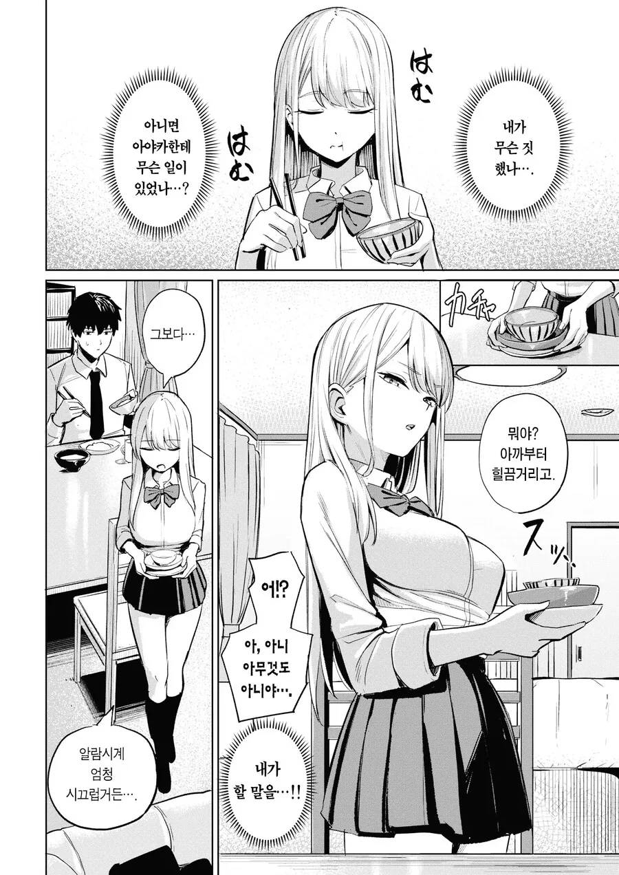 manga_2223395_004.webp