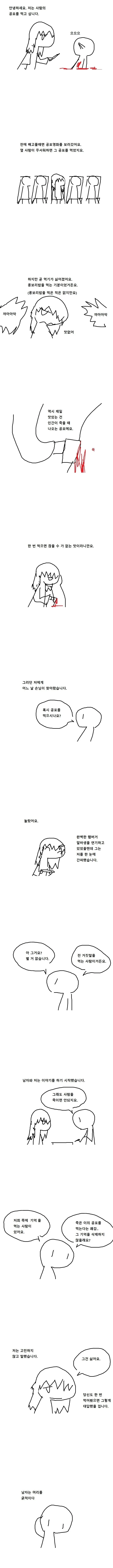 manga_2231475_001.webp