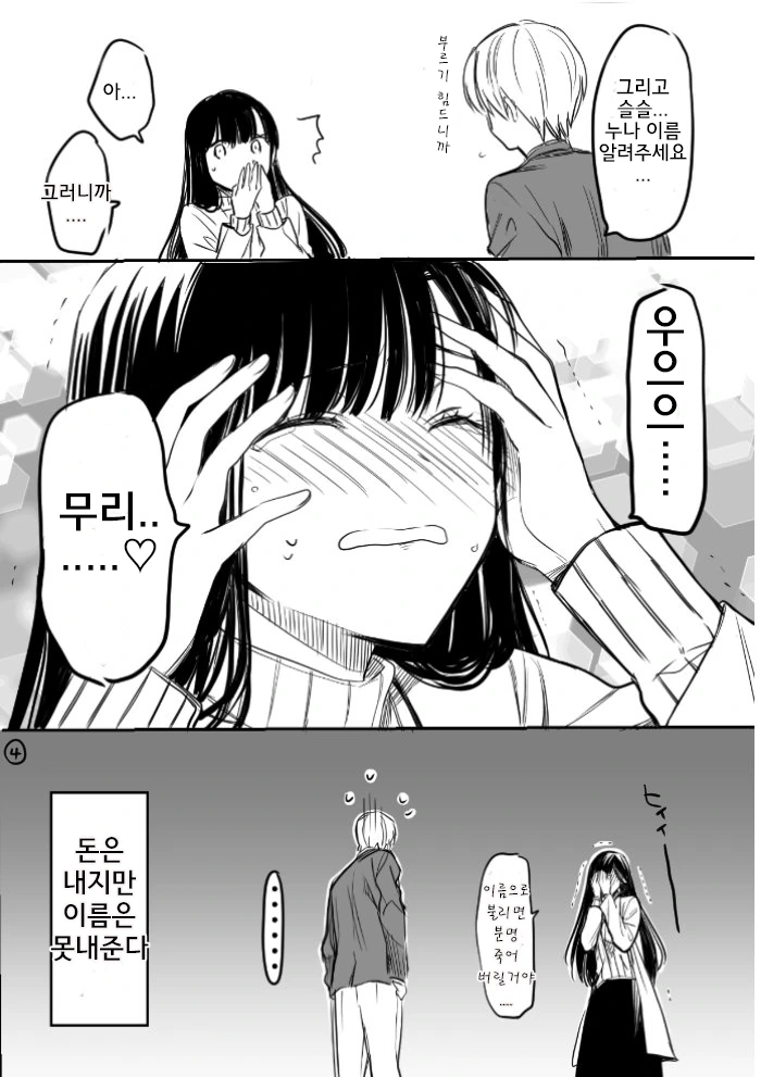 manga_2233974_009.webp