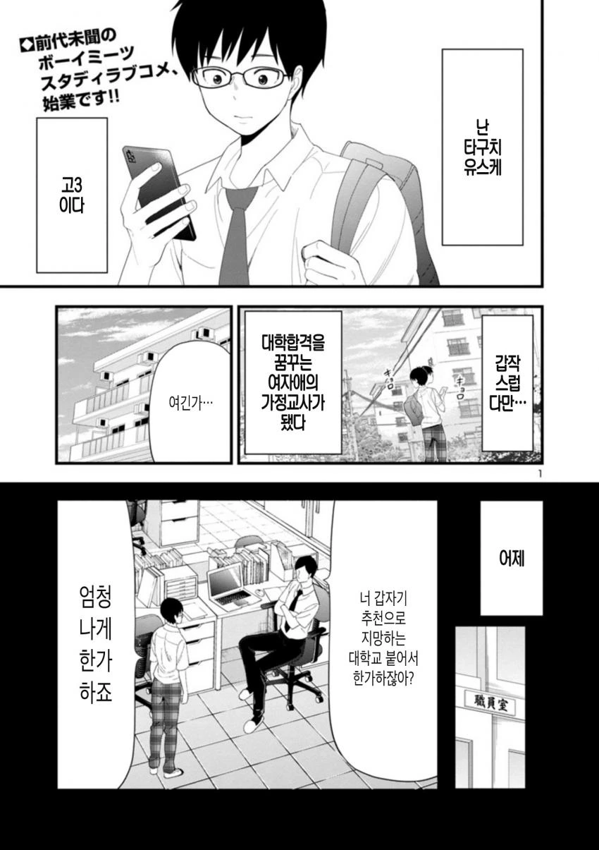manga_2445425_001.webp