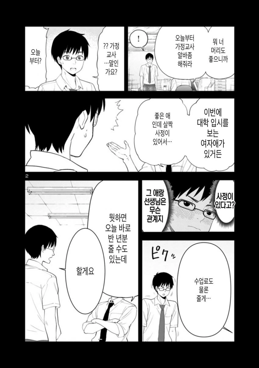 manga_2445425_002.webp