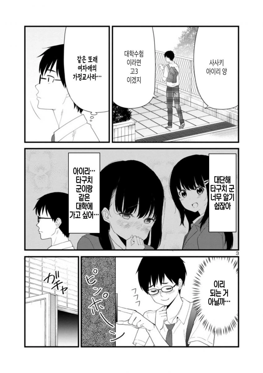 manga_2445425_003.webp