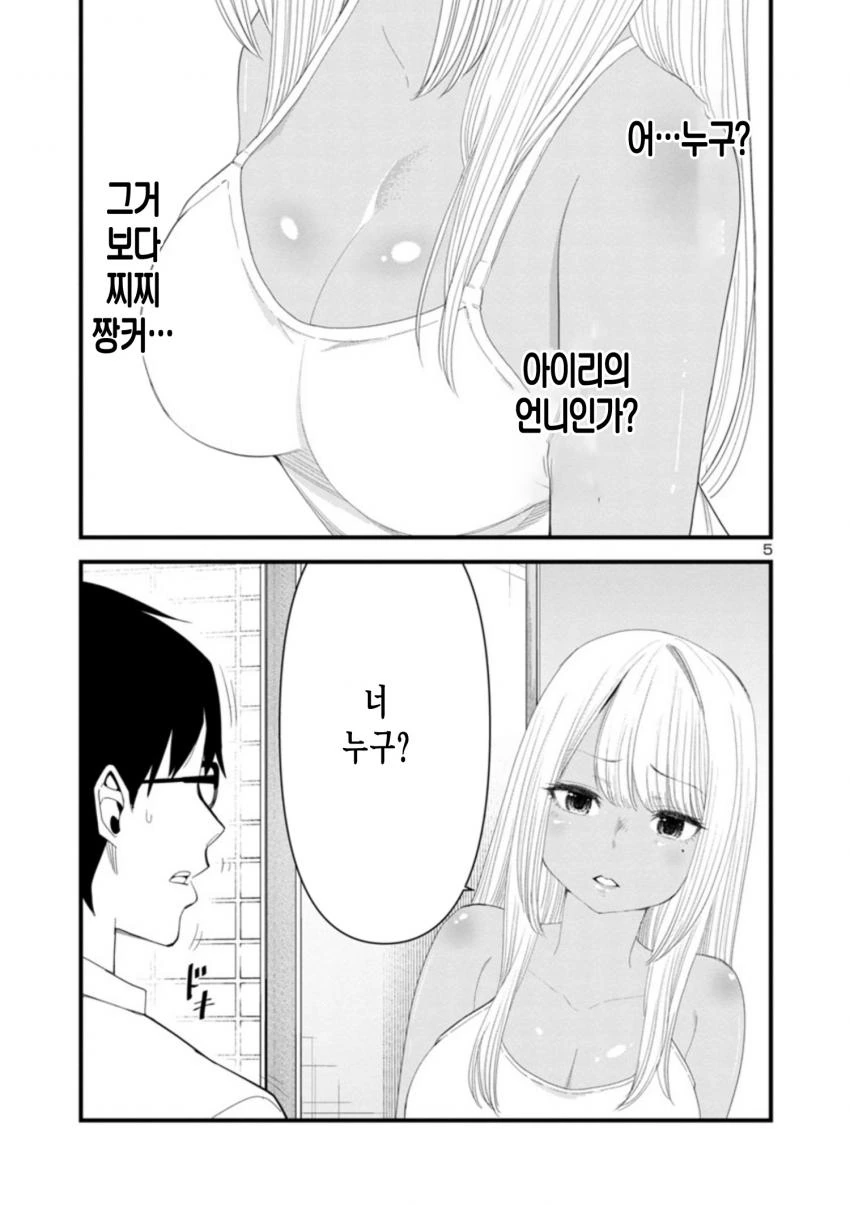 manga_2445425_005.webp