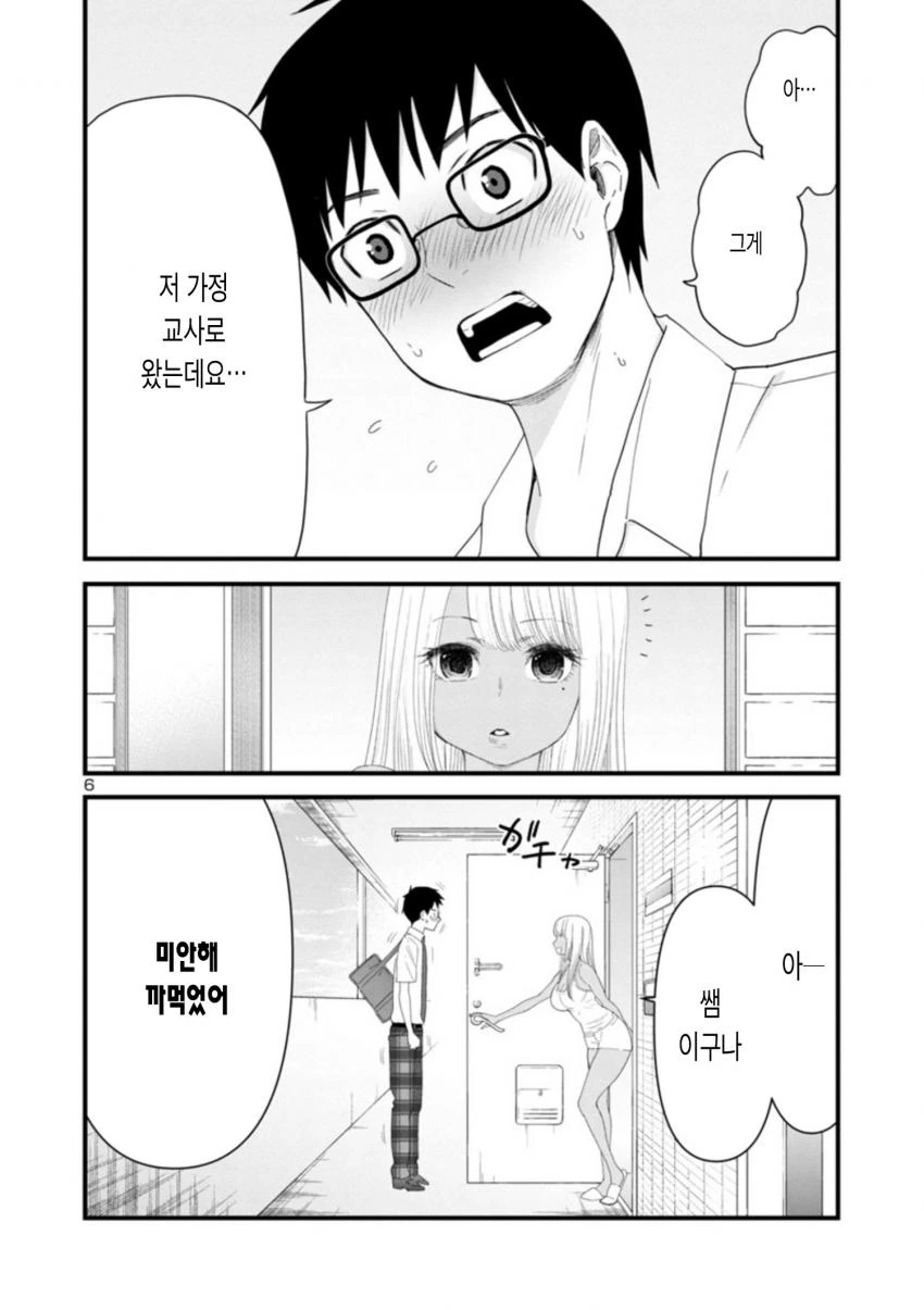 manga_2445425_006.webp