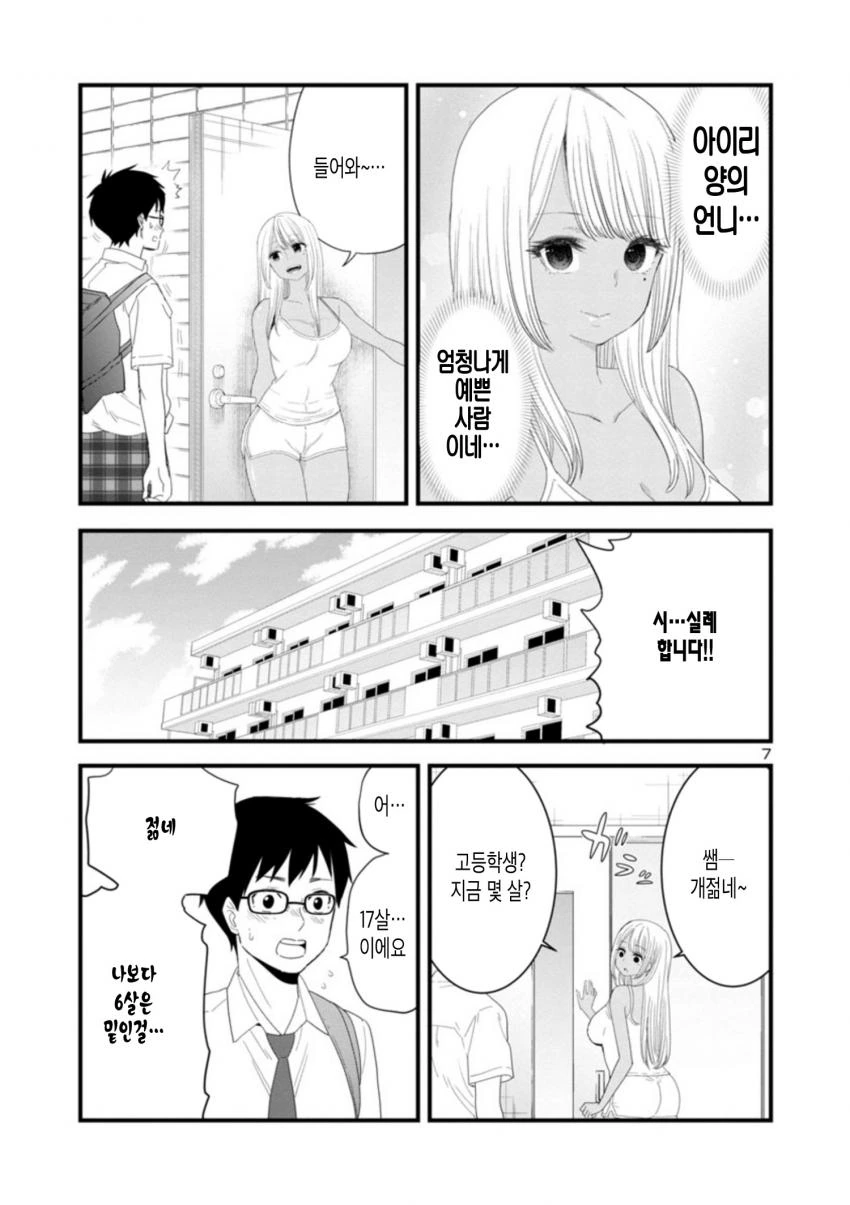 manga_2445425_007.webp