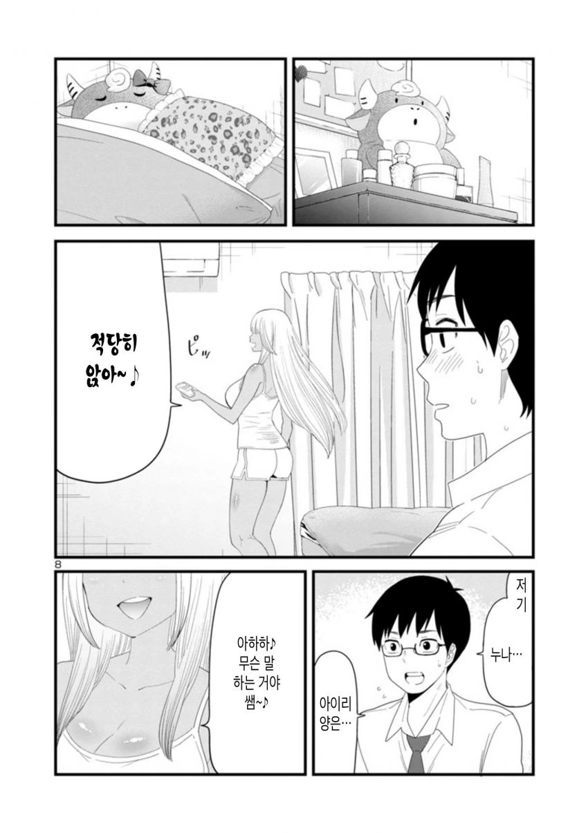 manga_2445425_008.webp