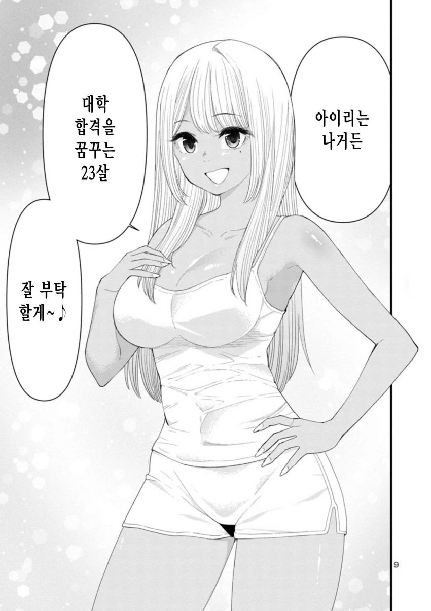 manga_2445425_009.webp