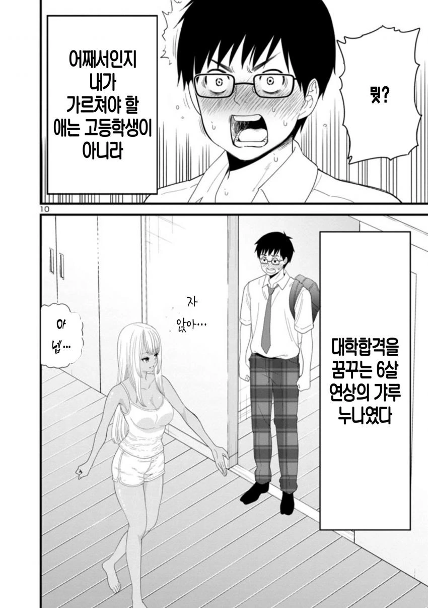 manga_2445425_010.webp