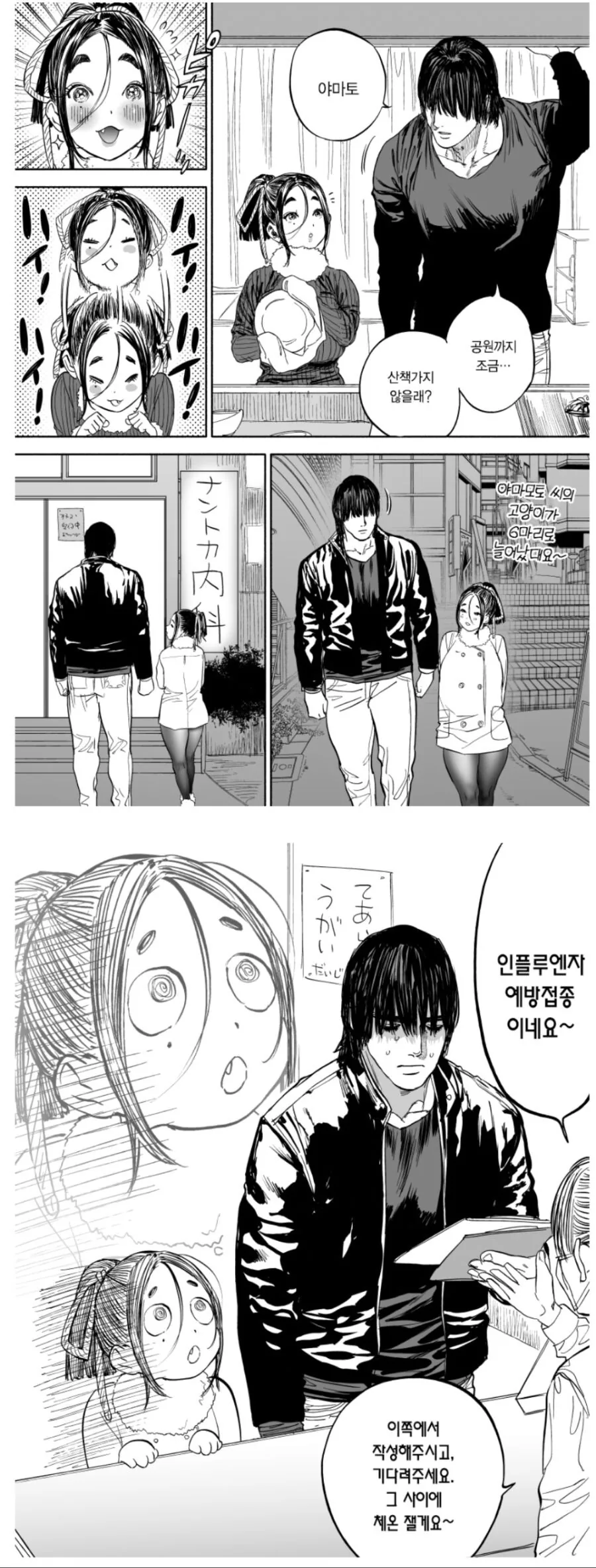 manga_2481437_001.webp
