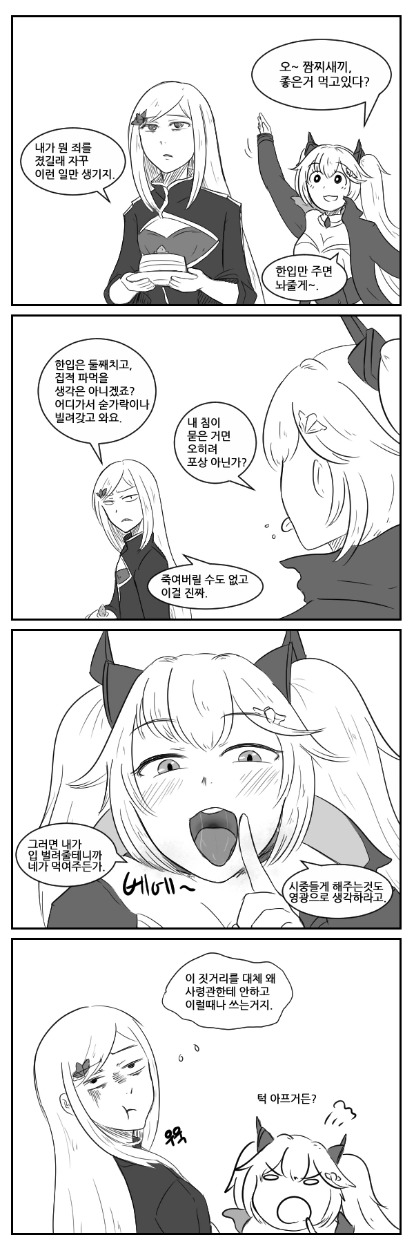 manga_255648_001.webp