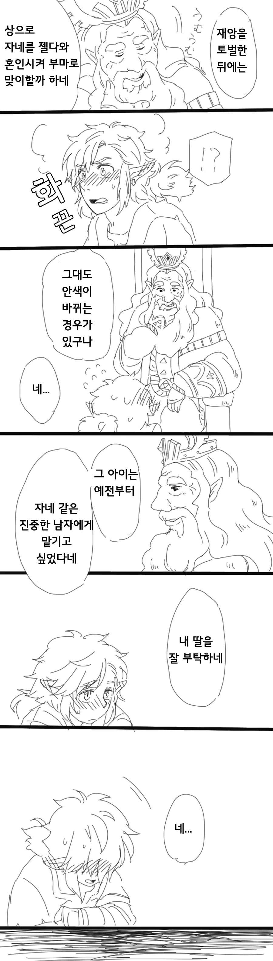 manga_2677064_004.webp