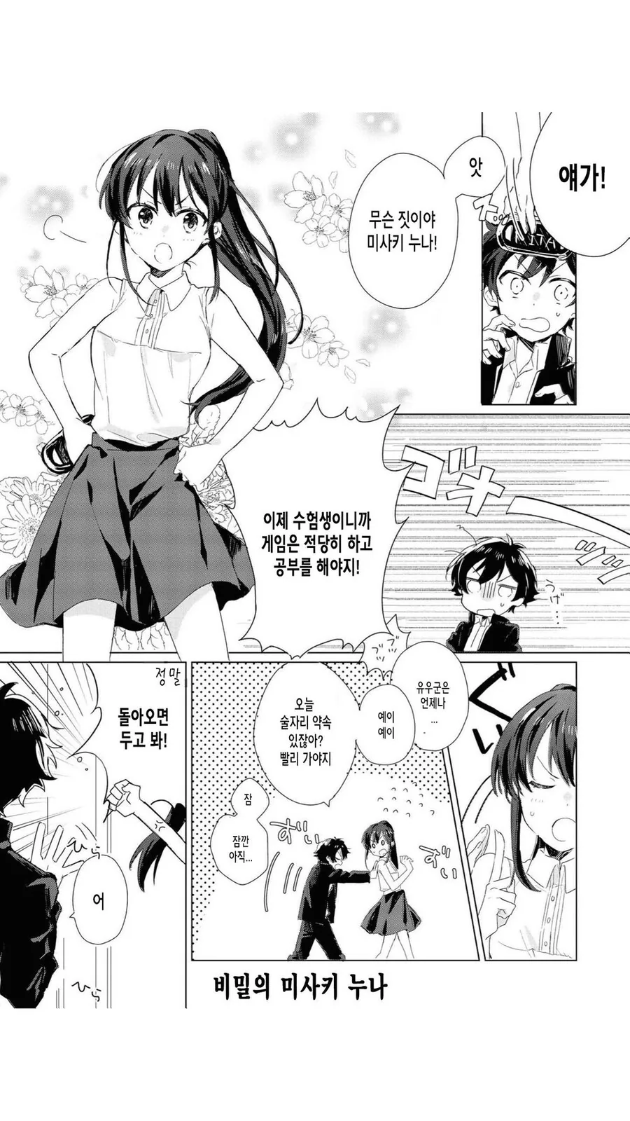 manga_2720389_001.webp