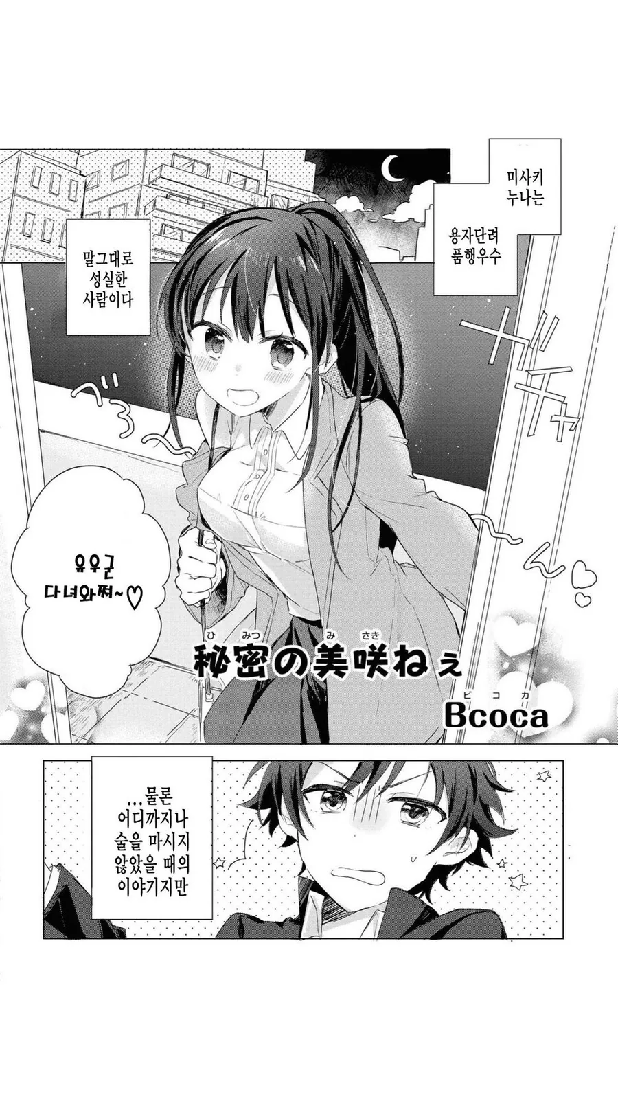 manga_2720389_002.webp