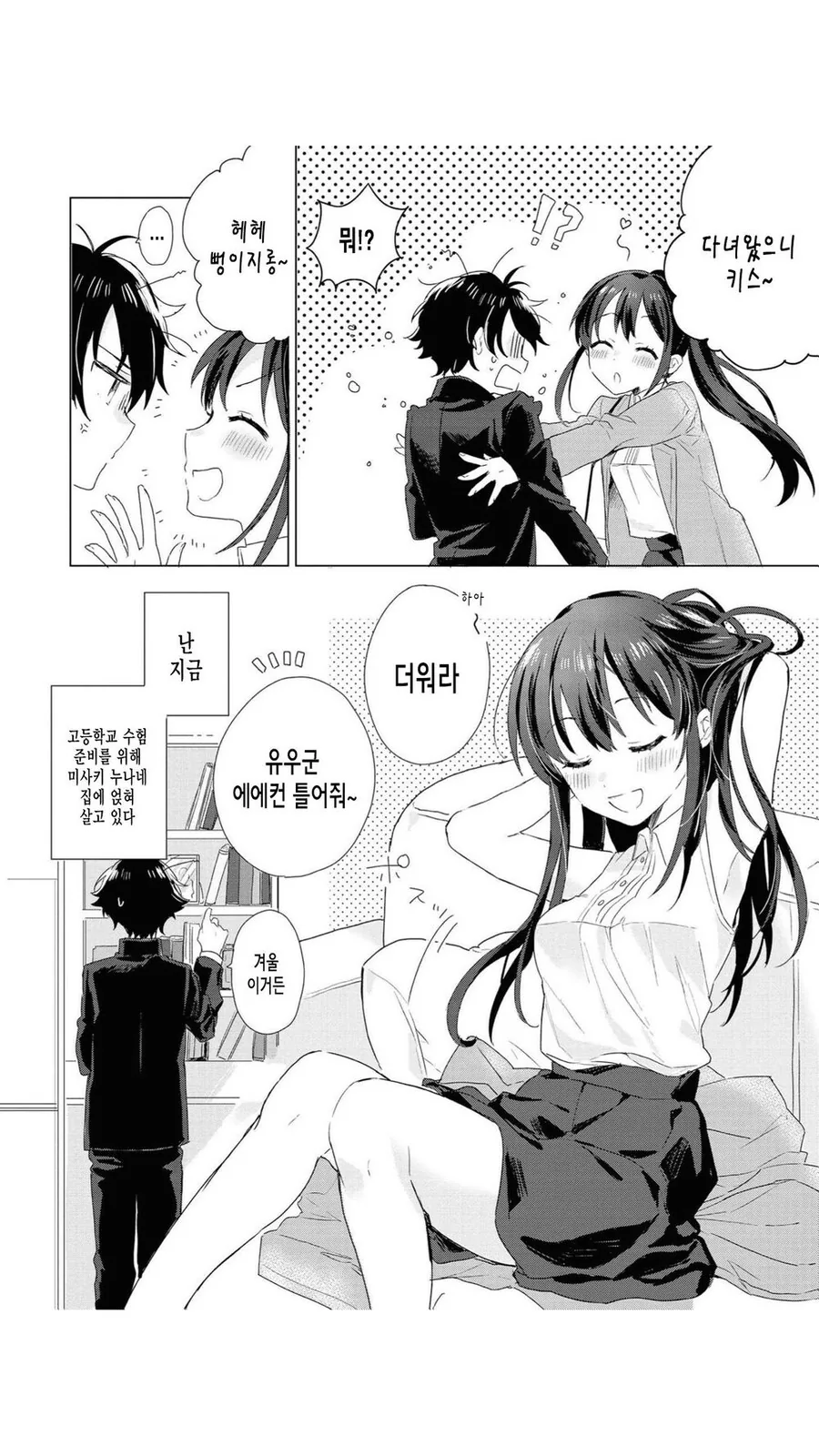 manga_2720389_003.webp