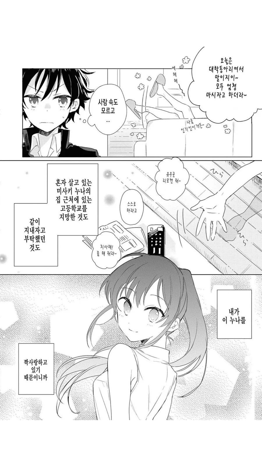 manga_2720389_004.webp