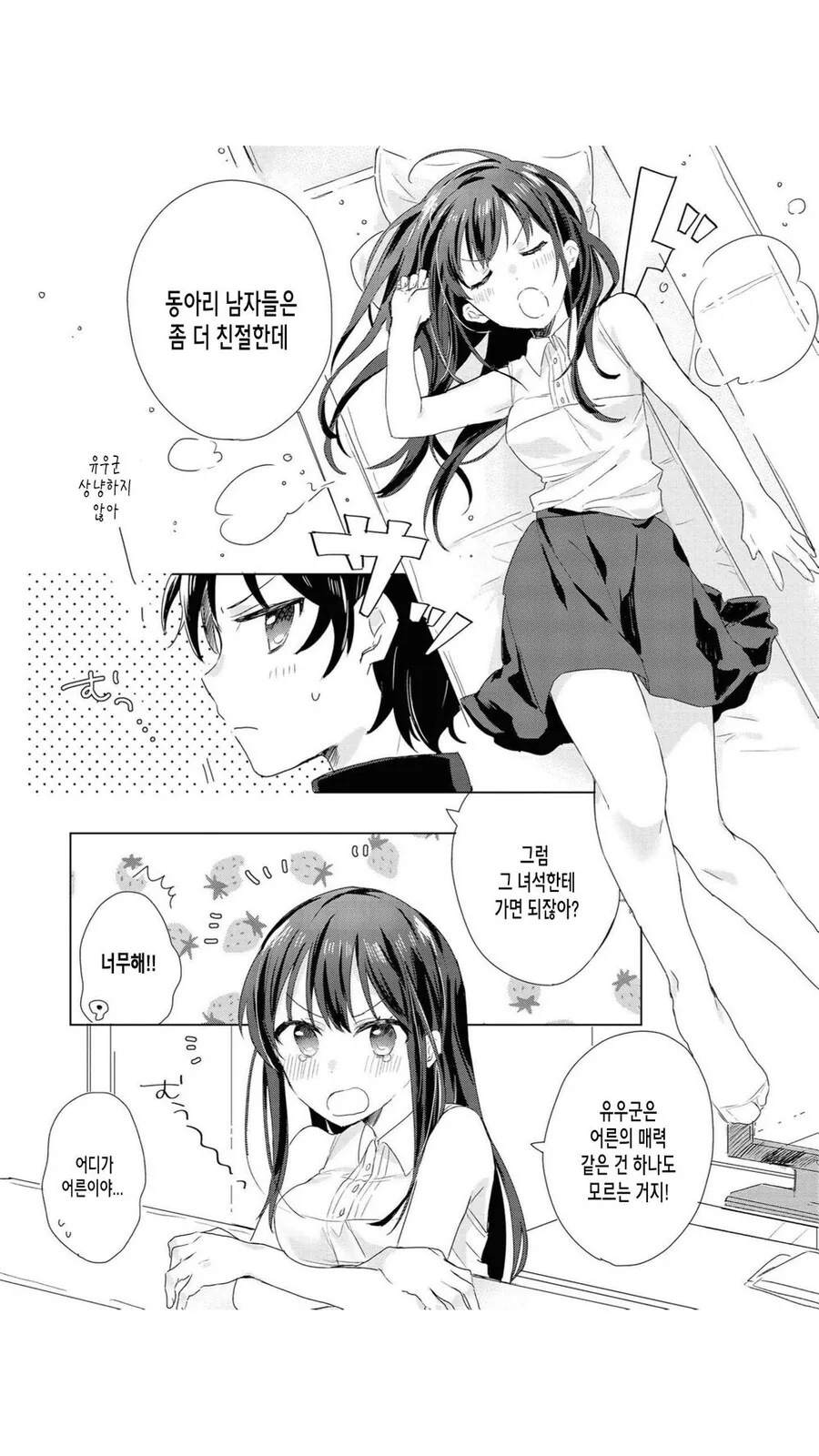 manga_2720389_005.webp