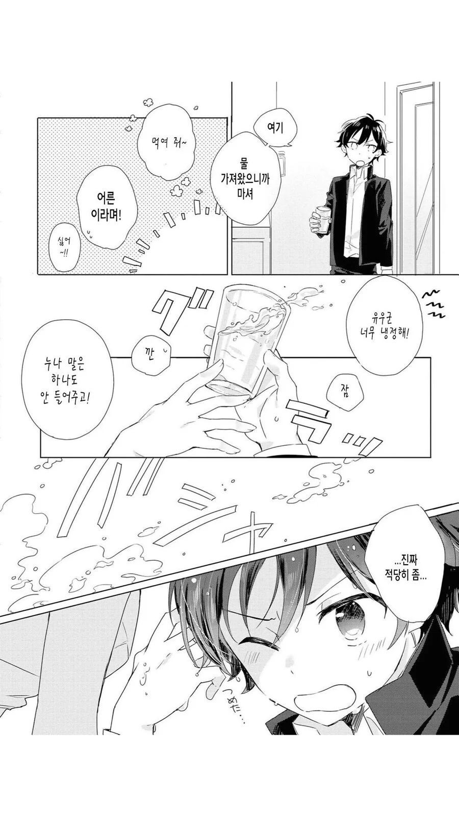 manga_2720389_006.webp