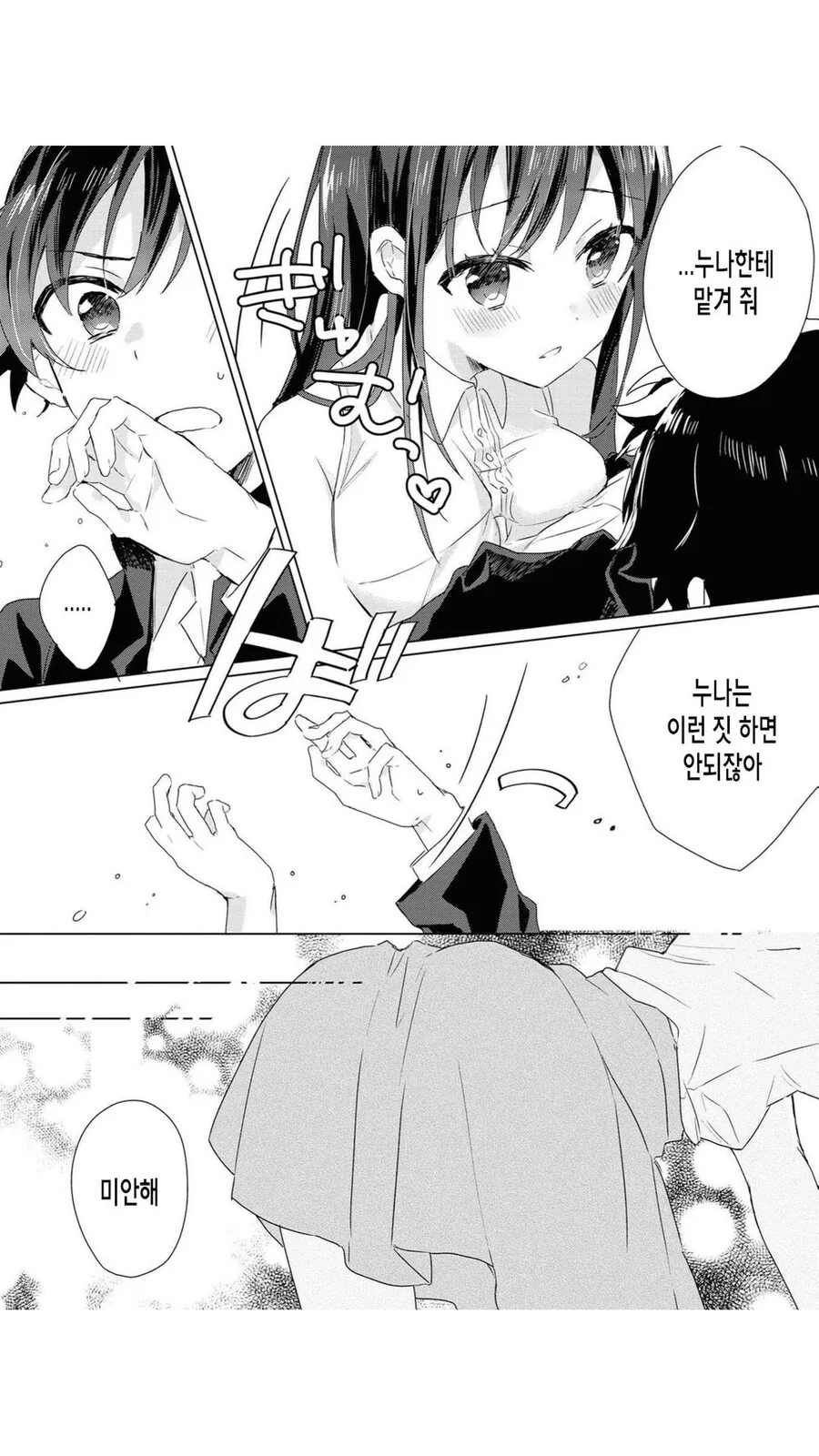 manga_2720389_009.webp