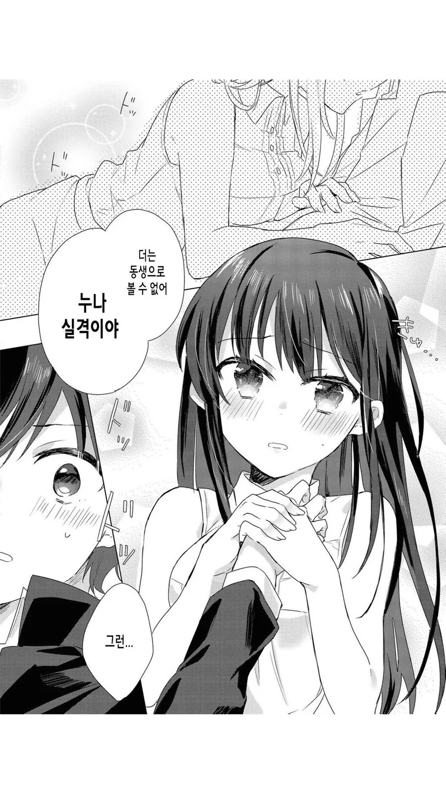 manga_2720389_010.webp