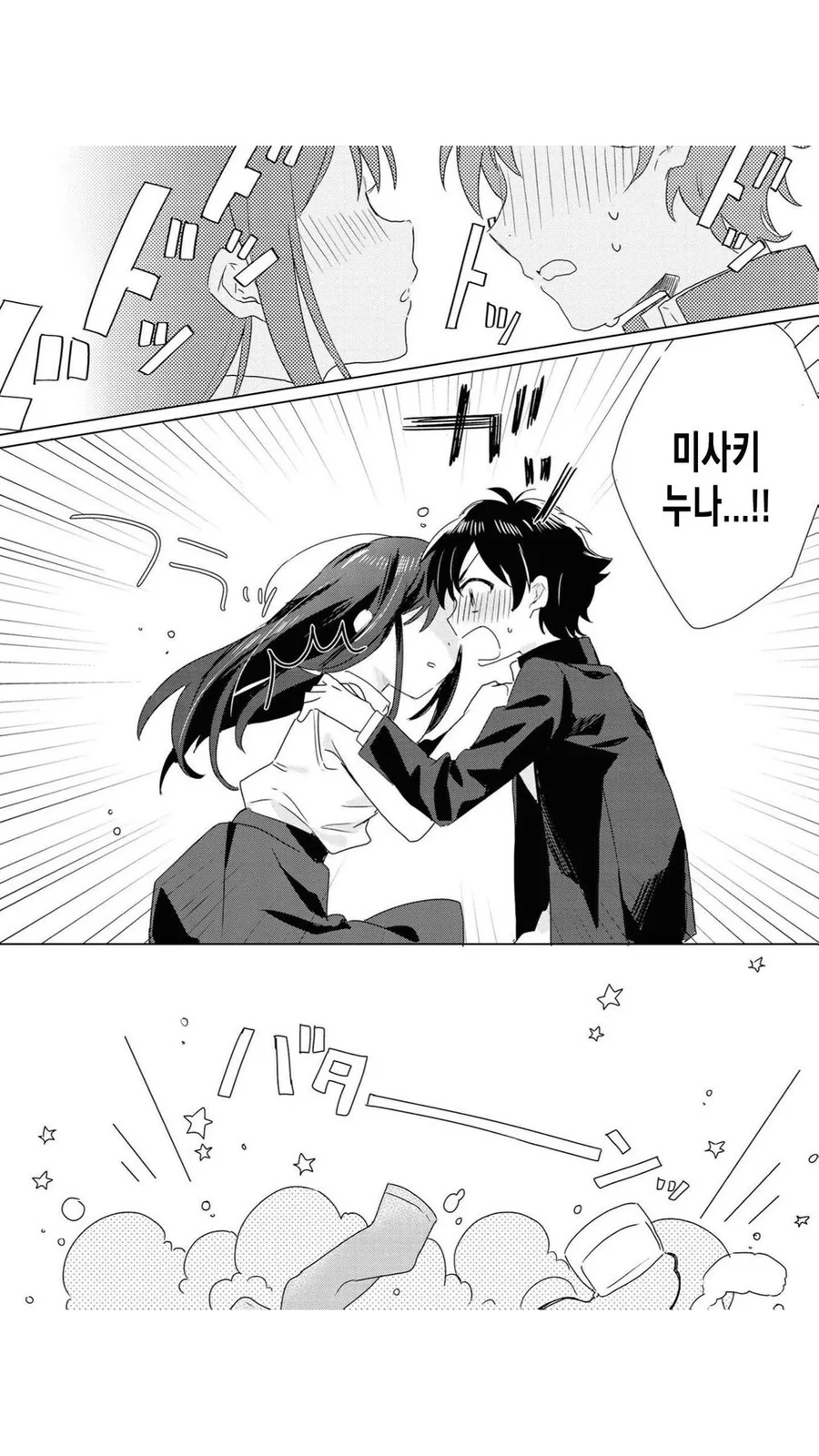 manga_2720389_011.webp