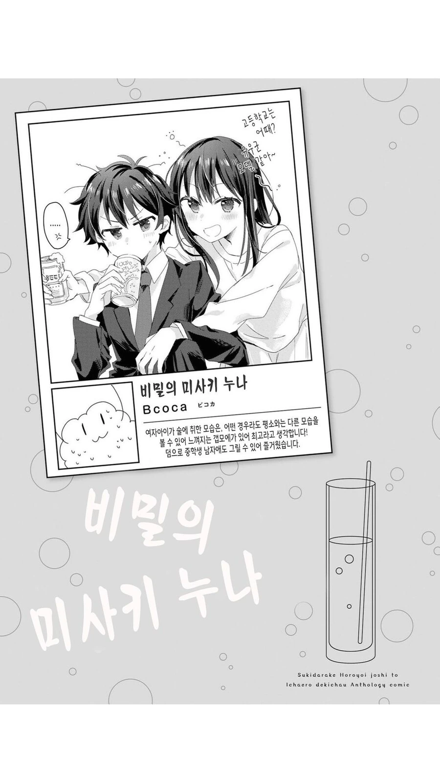 manga_2720389_013.webp