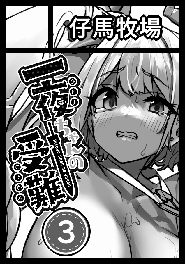 manga_2949694_003.webp