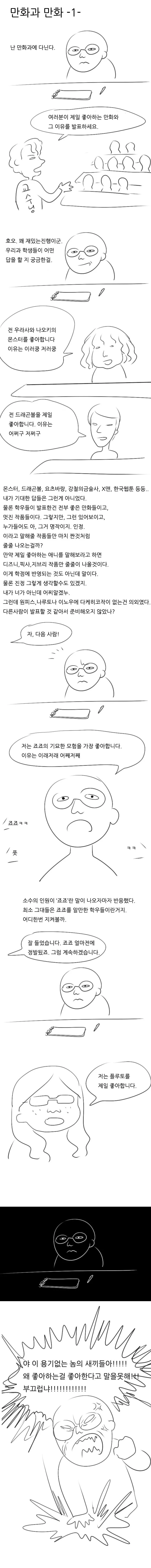 manga_305725_001.webp
