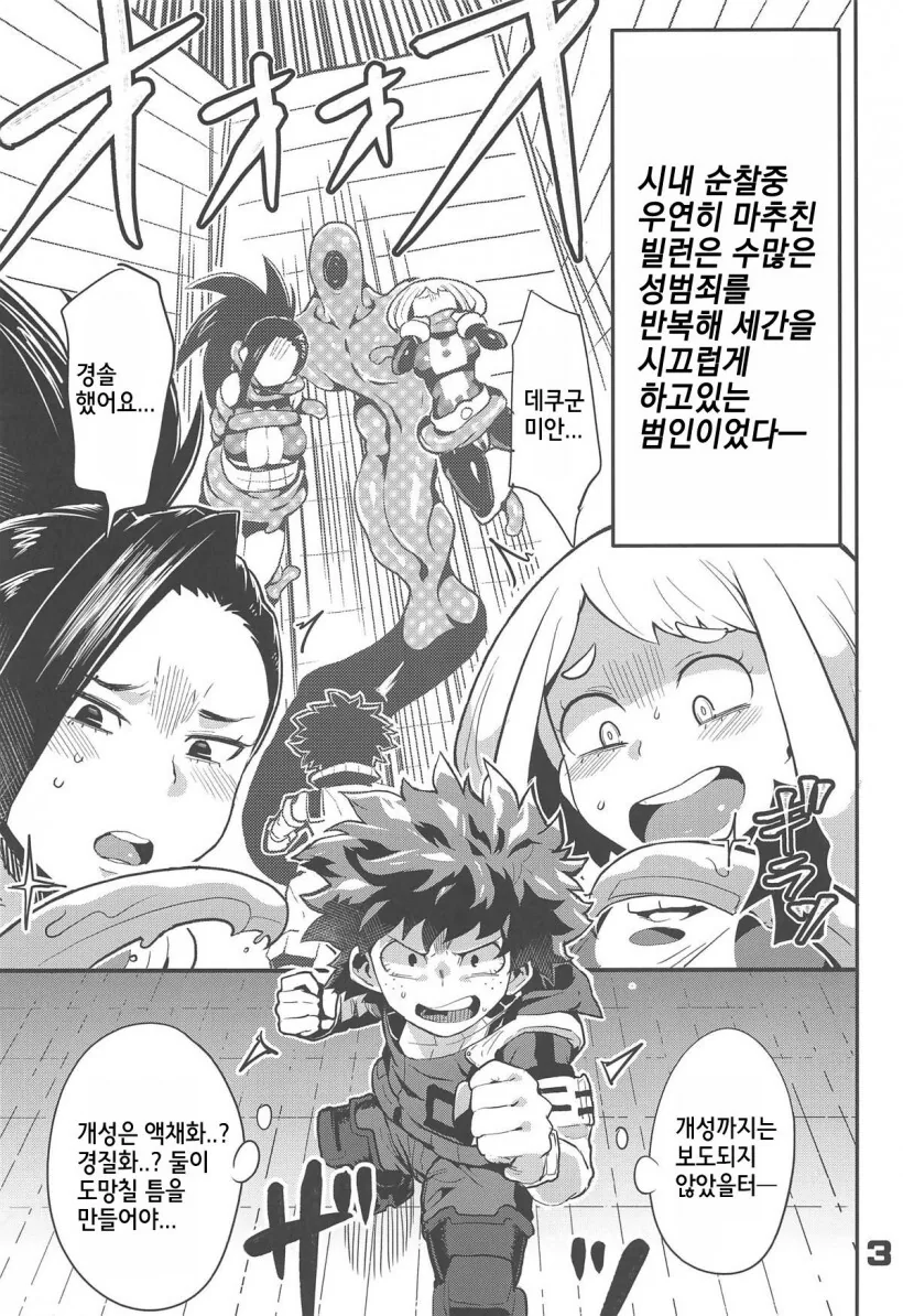 manga_3244890_001.webp