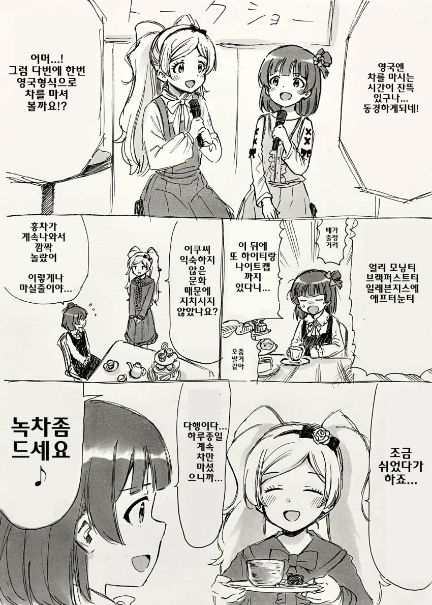 manga_331924_001.webp