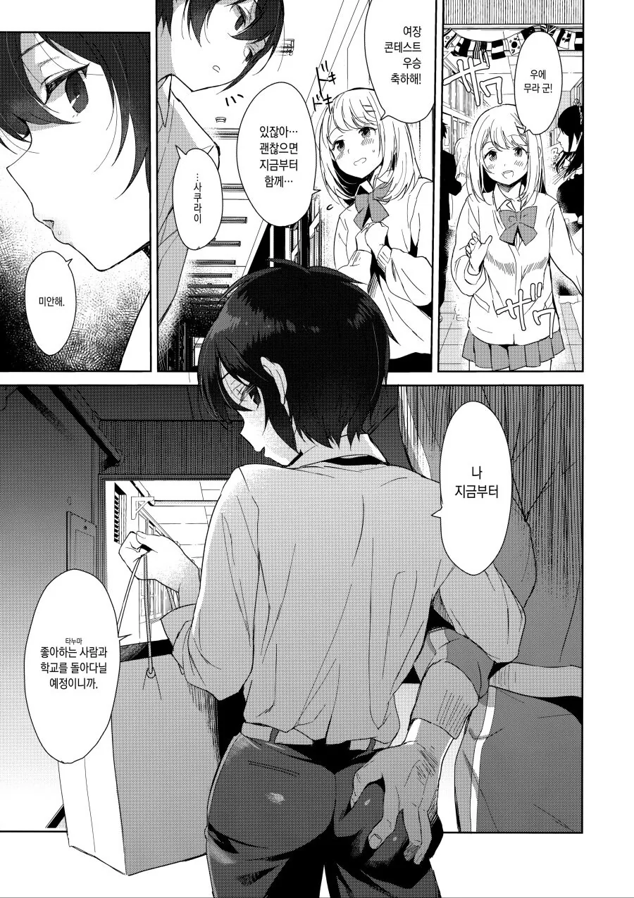 manga_3462895_001.webp