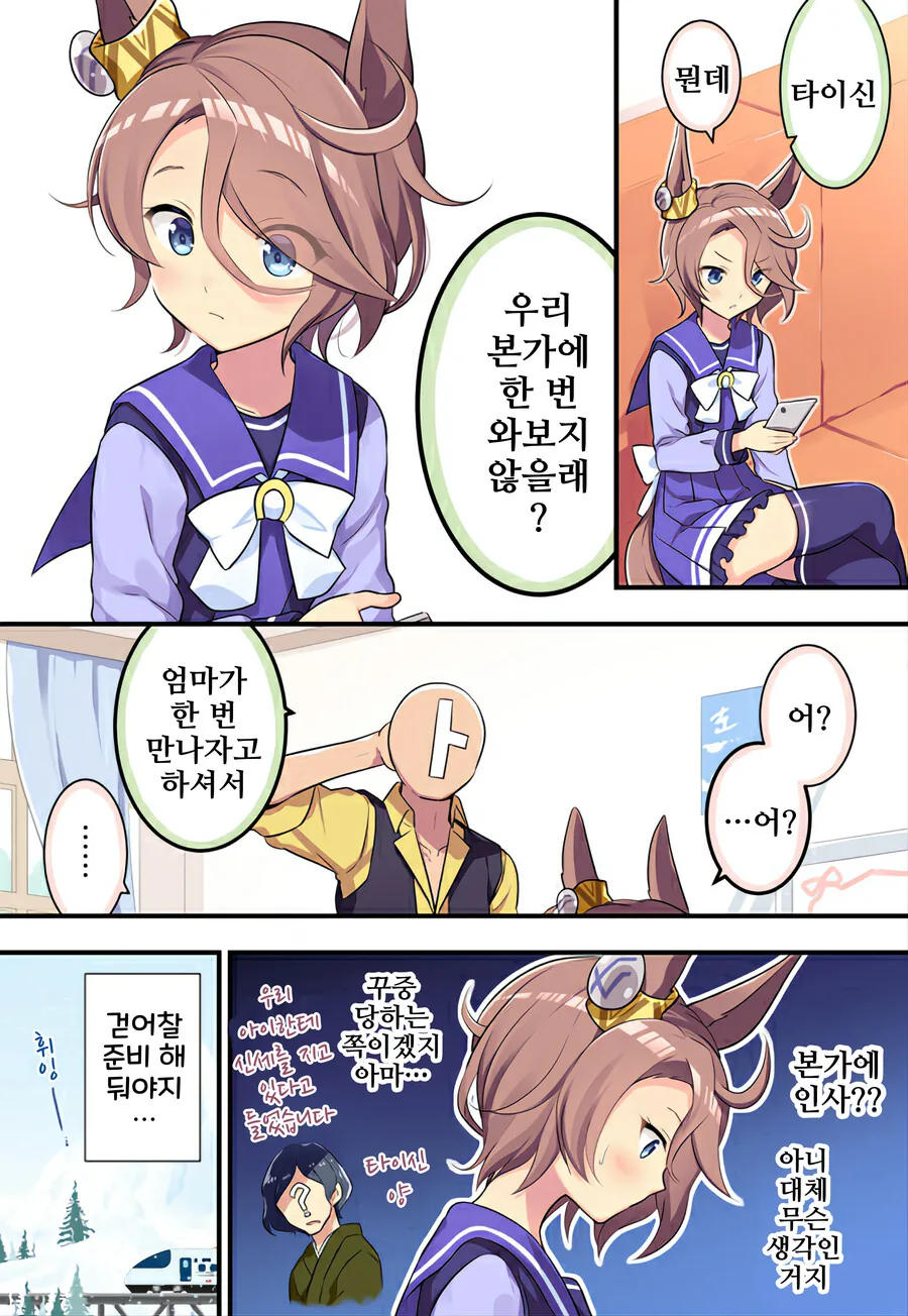 manga_3580602_001.webp