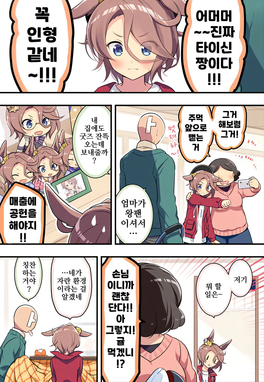 manga_3580602_002.webp