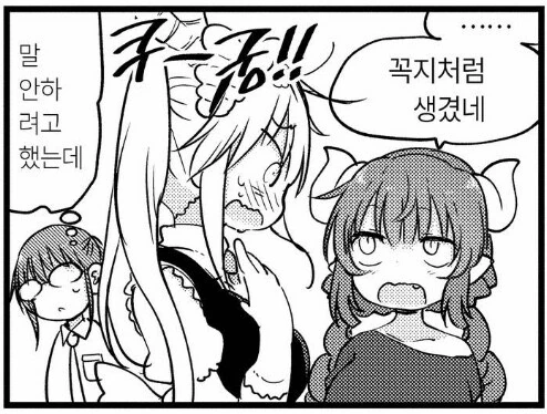 메이드래곤) 코바야시가 꼭지 만져주니까 기분 좋아서 난리난 토르_4.jpg