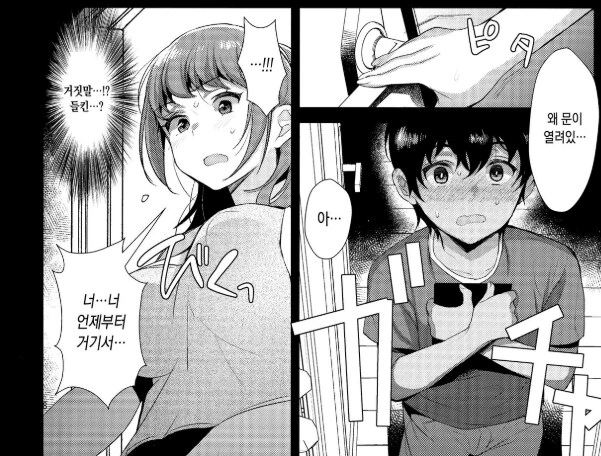 오네쇼타)새누나와 서먹서먹한 만화_3.png