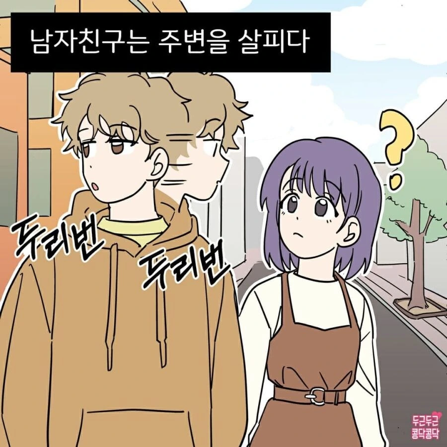자1살 방지해주는 달달한 만화_1.jpg