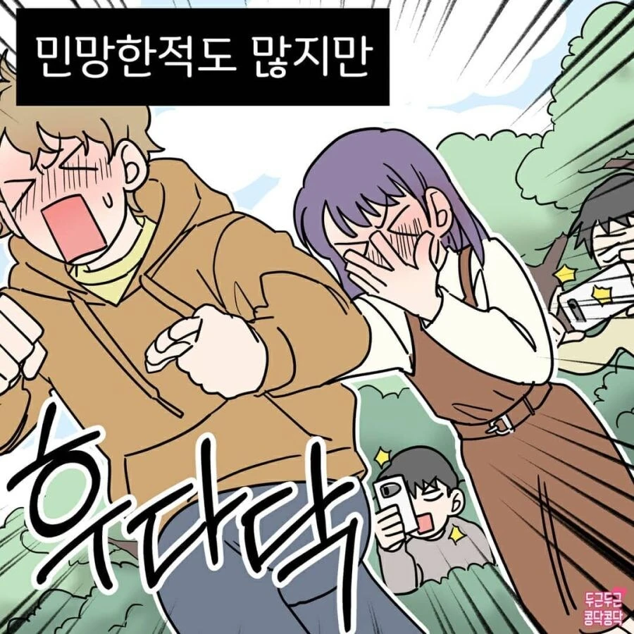 자1살 방지해주는 달달한 만화_6.jpg