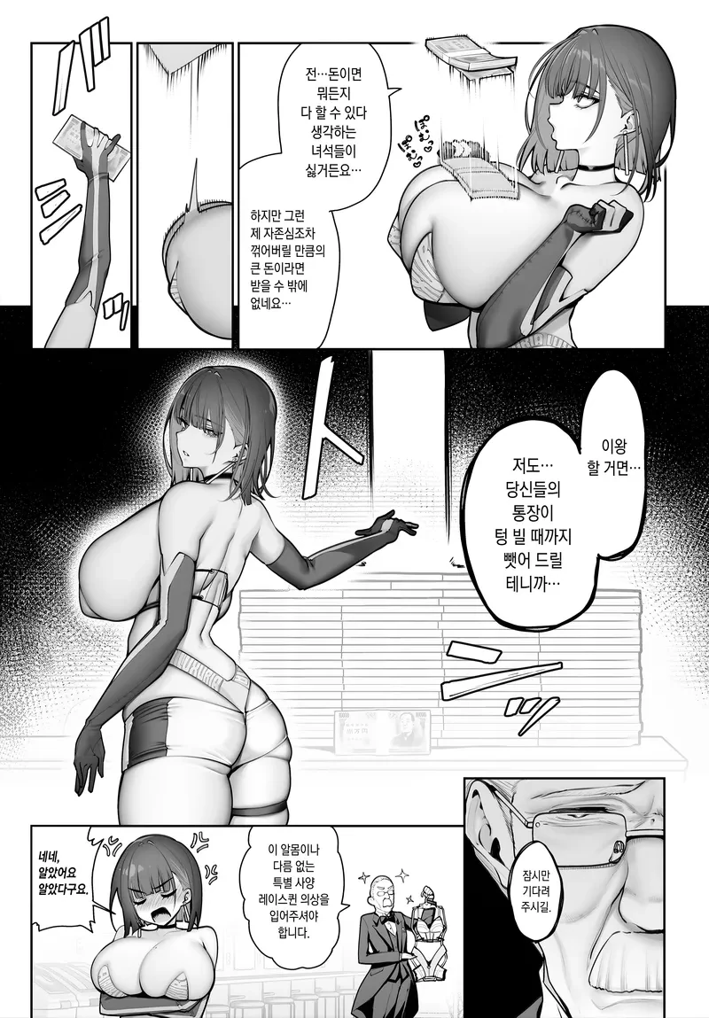 약후) 레이싱걸 최면거는 만화_5.webp