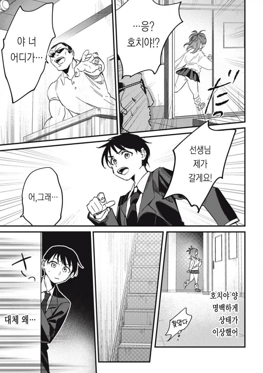 옆자리 과묵한 갸루 .manwha_18.jpg